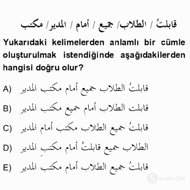 Arapça IV Bütünleme 14. Soru
