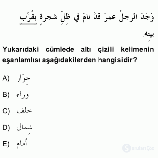 Arapça IV Bütünleme 15. Soru
